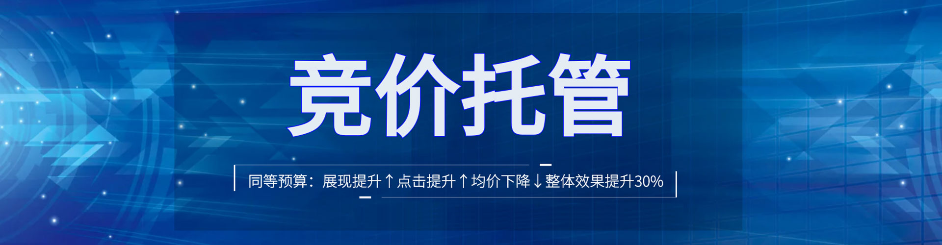方城百度竞价